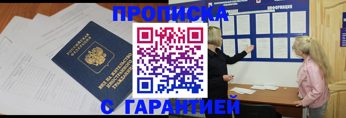 где прописаться в Александрове