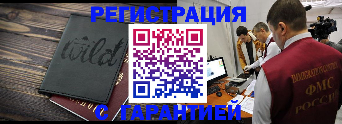 прописка для кредита в Александрове