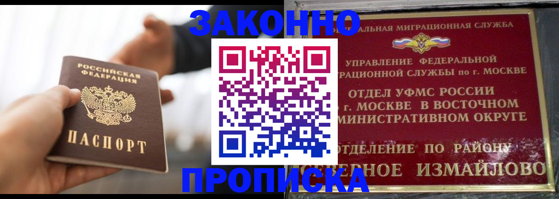 прописка иностранных граждан в Александрове