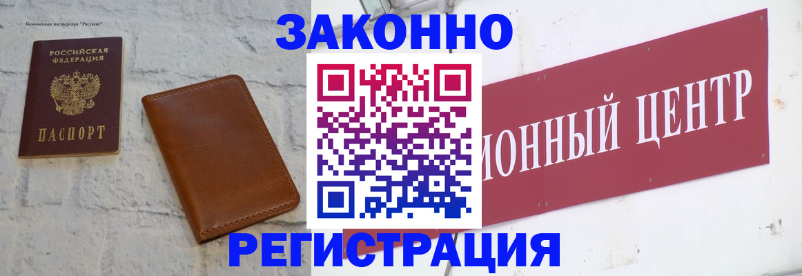 временная регистрация надежно в Александрове