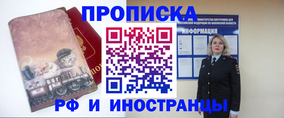 временная регистрация в квартире в Александрове