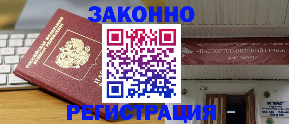 прописка для военкомата в Александрове